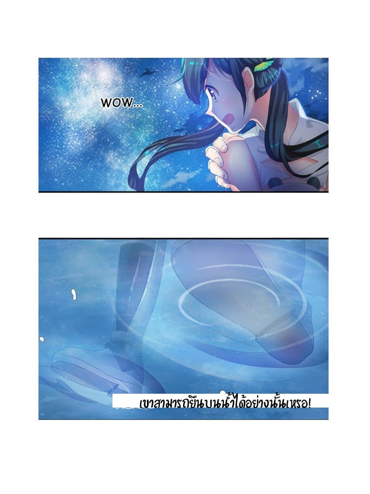 The Cursed Thief page 3