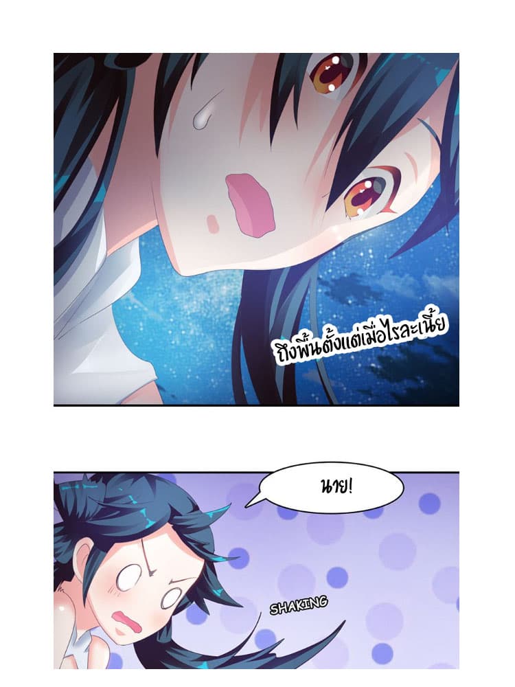 The Cursed Thief page 7