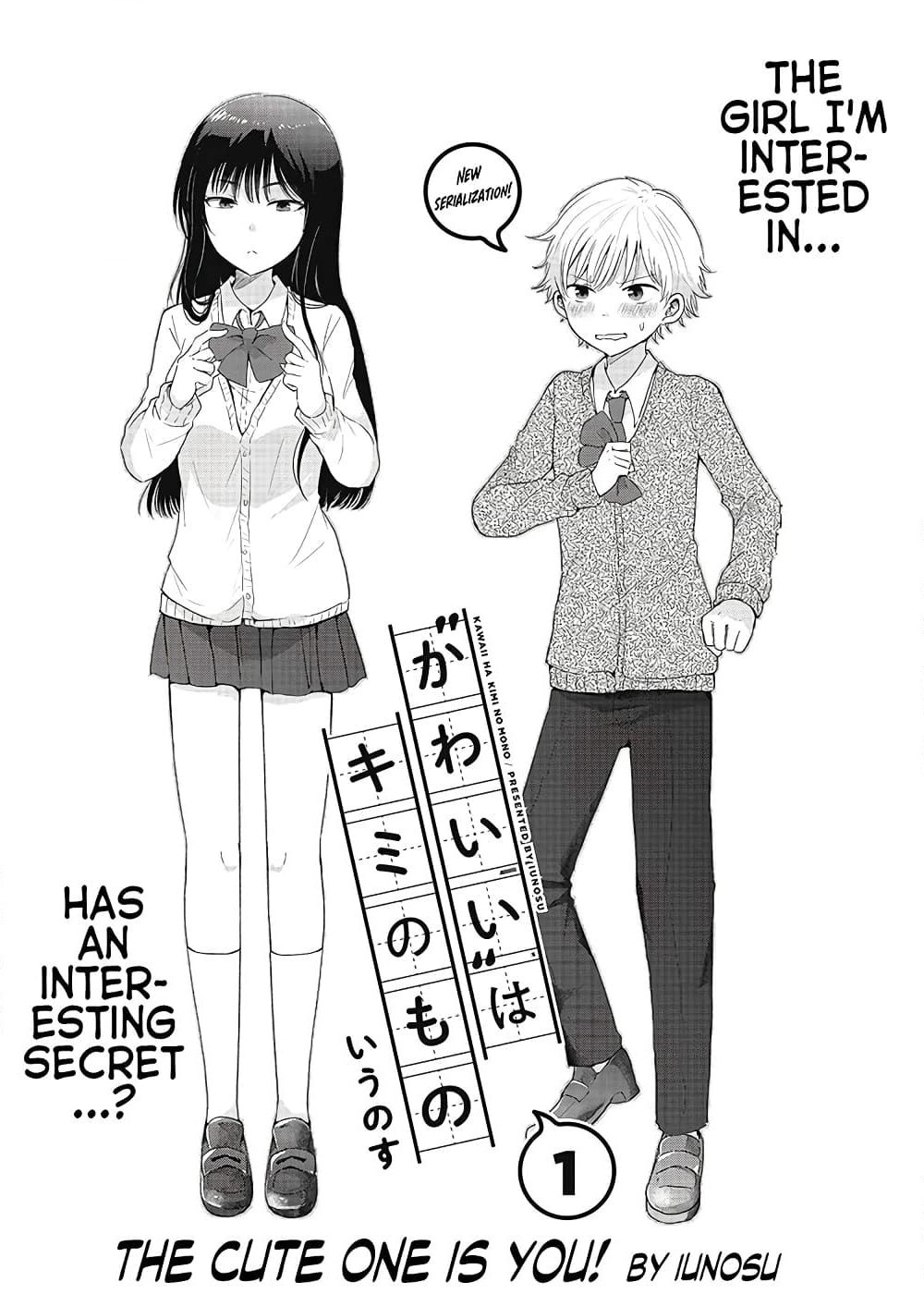 The Cute One Is You! page 3