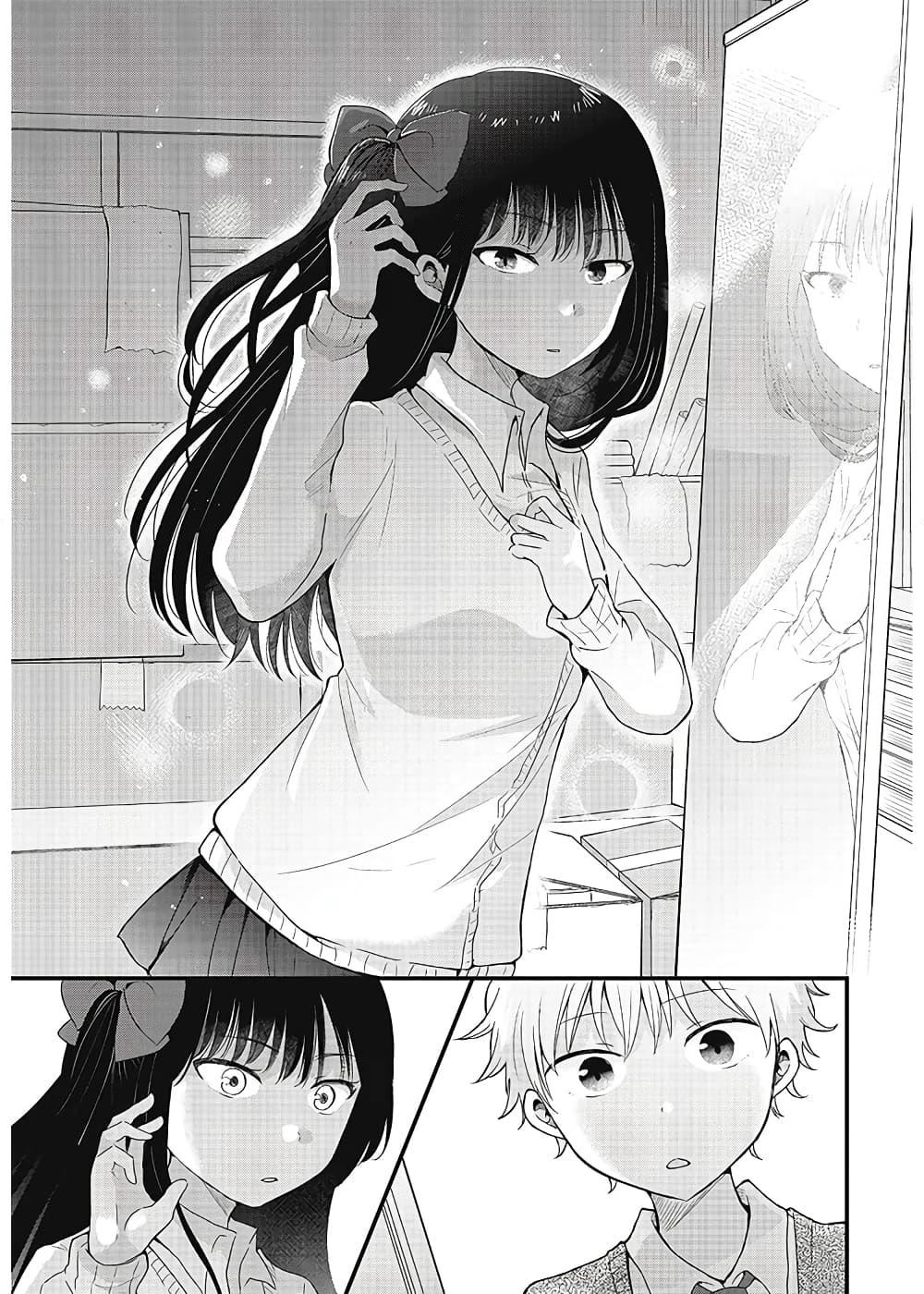 The Cute One Is You! page 9