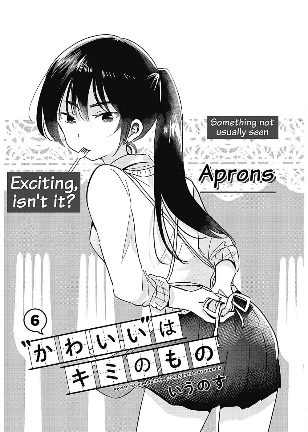 The Cute One Is You! page 1