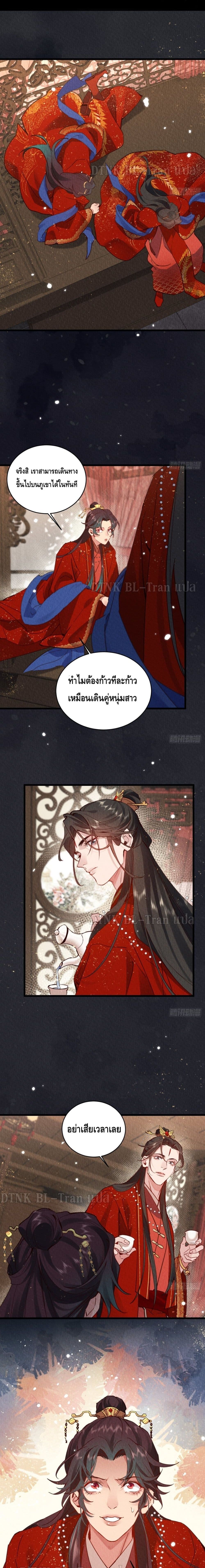 The Cycle of The Fairyloading page 9