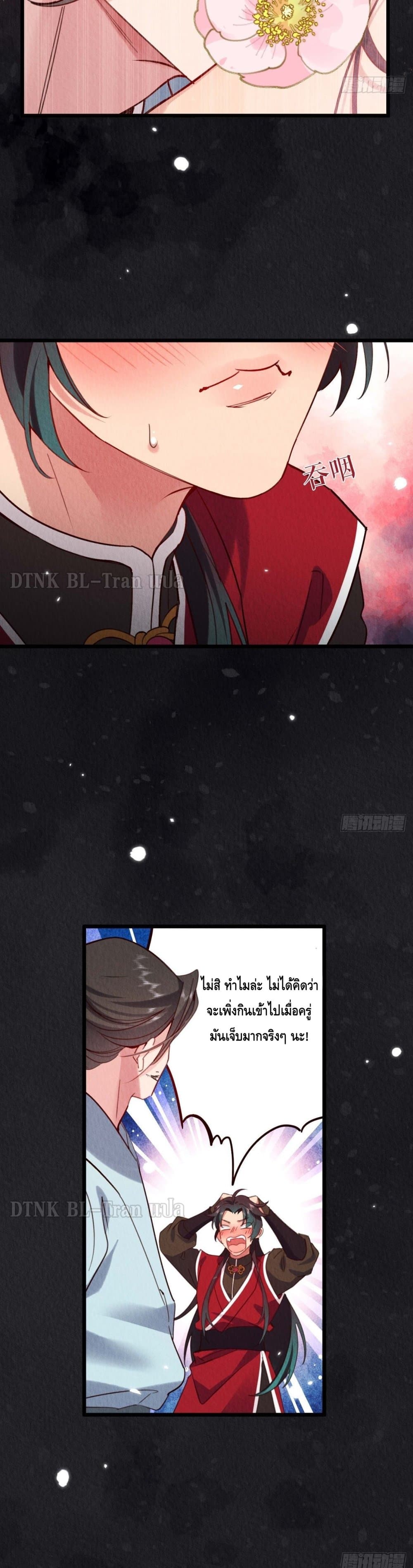 The Cycle of The Fairyloading page 13