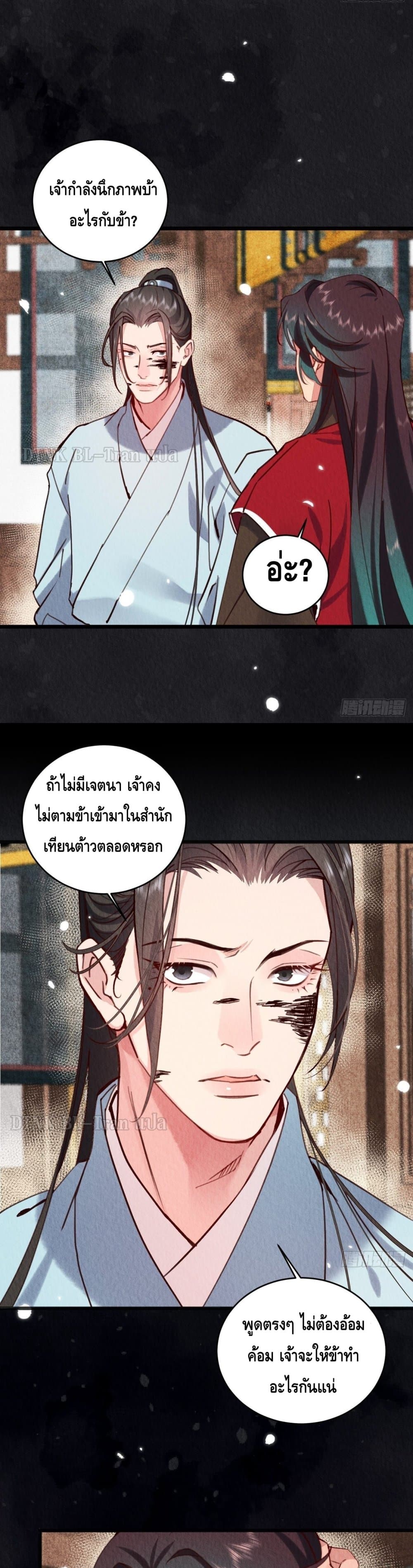 The Cycle of The Fairyloading page 14