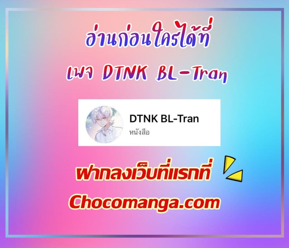 The Cycle of The Fairyloading page 12