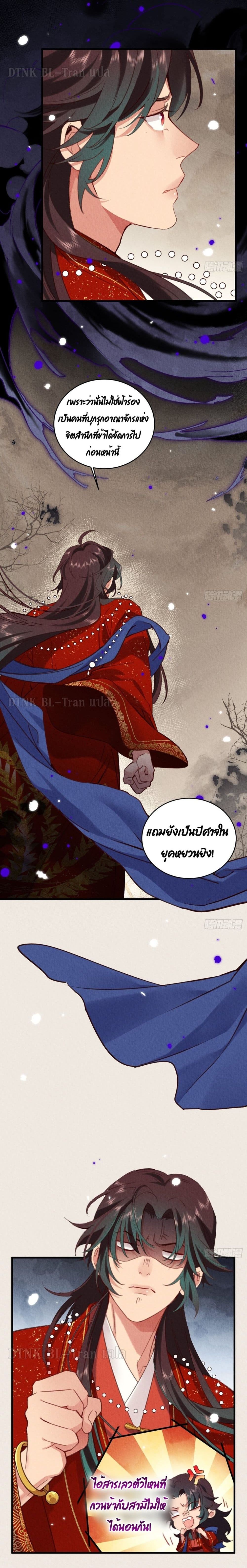 The Cycle of The Fairyloading page 4