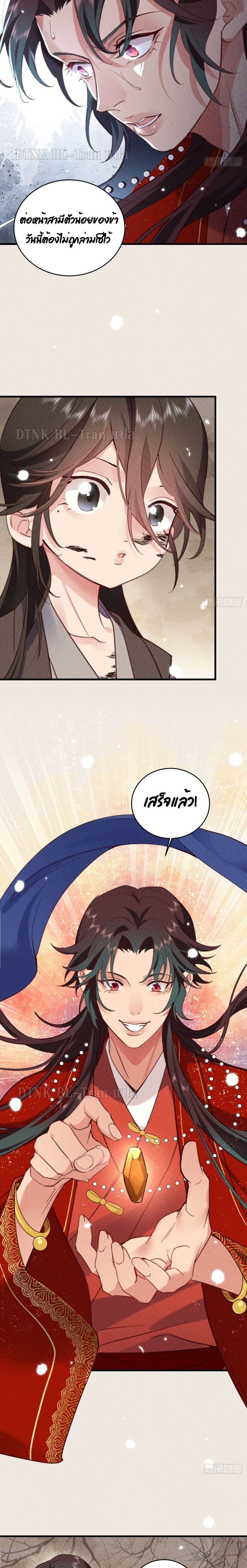 The Cycle of The Fairyloading page 8