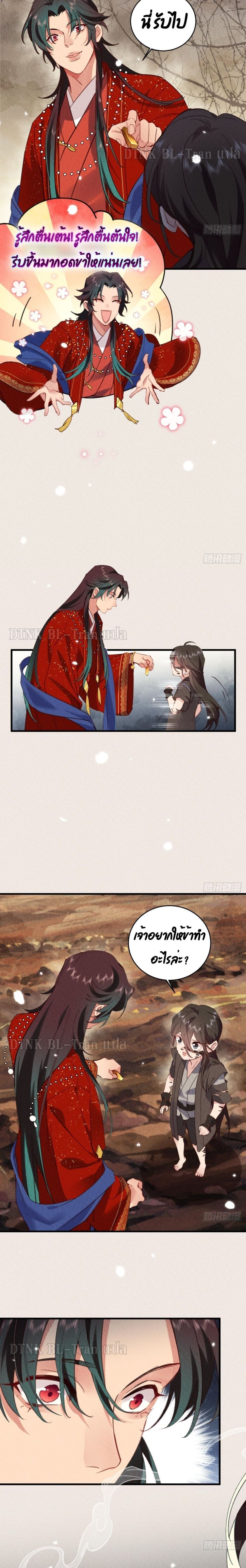 The Cycle of The Fairyloading page 9
