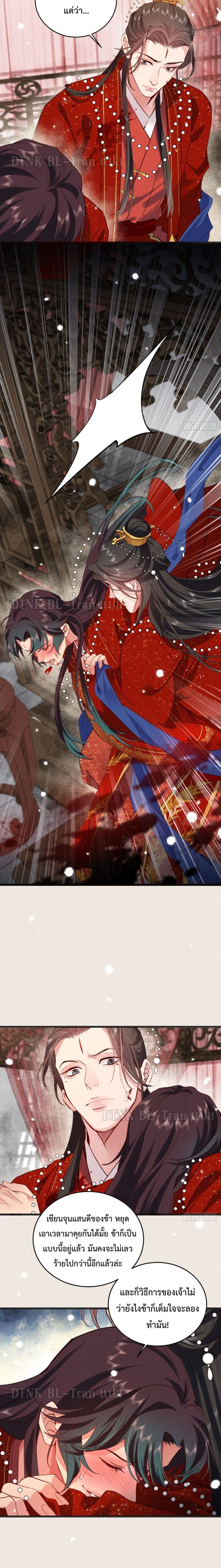 The Cycle of The Fairyloading page 7
