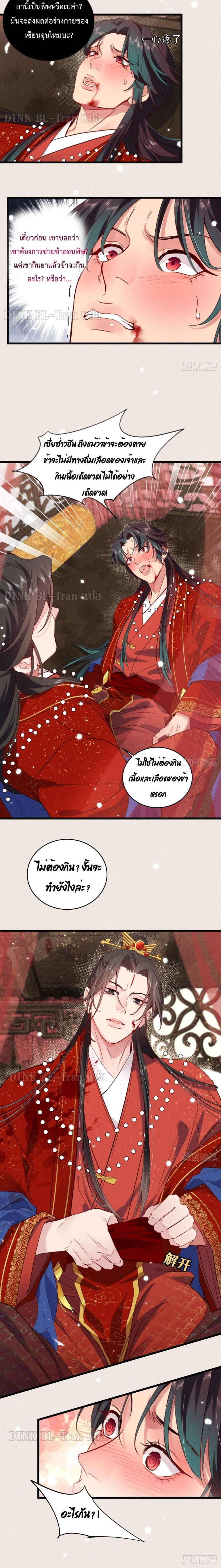 The Cycle of The Fairyloading page 11