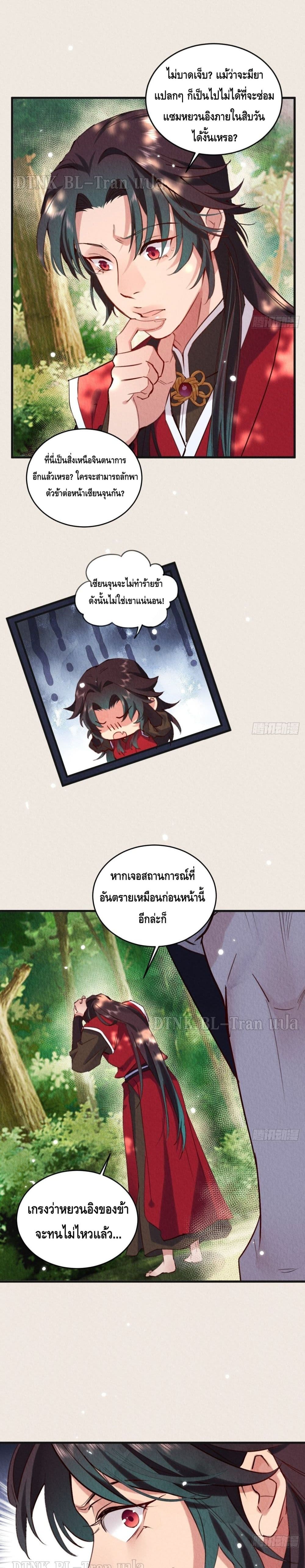 The Cycle of The Fairyloading page 15