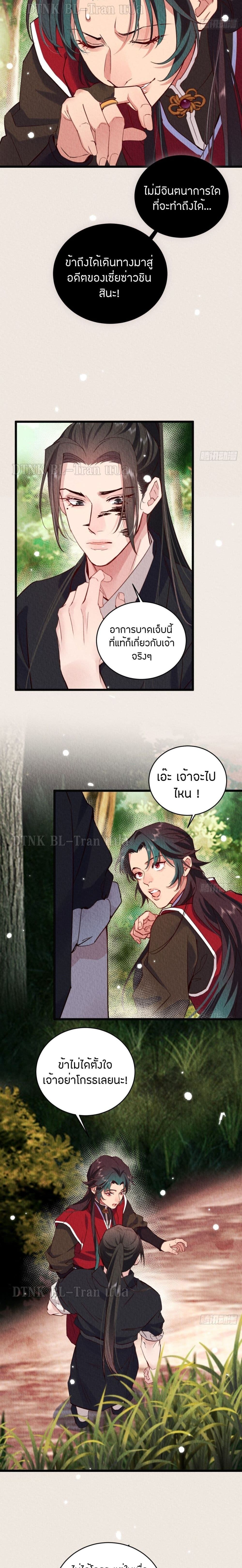 The Cycle of The Fairyloading page 10