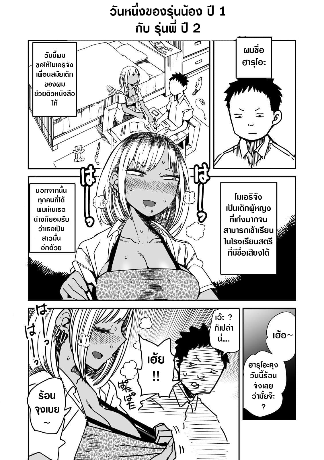 The Daily Life of a Junior High School Second Year Student page 1