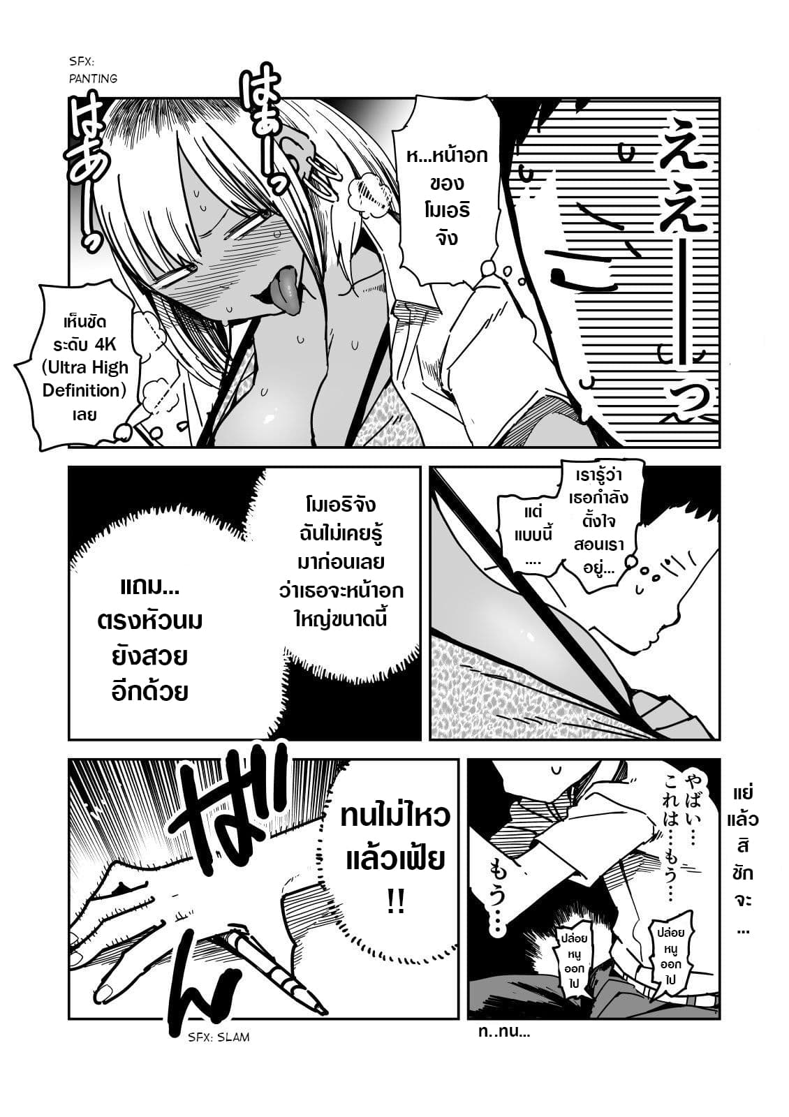 The Daily Life of a Junior High School Second Year Student page 2