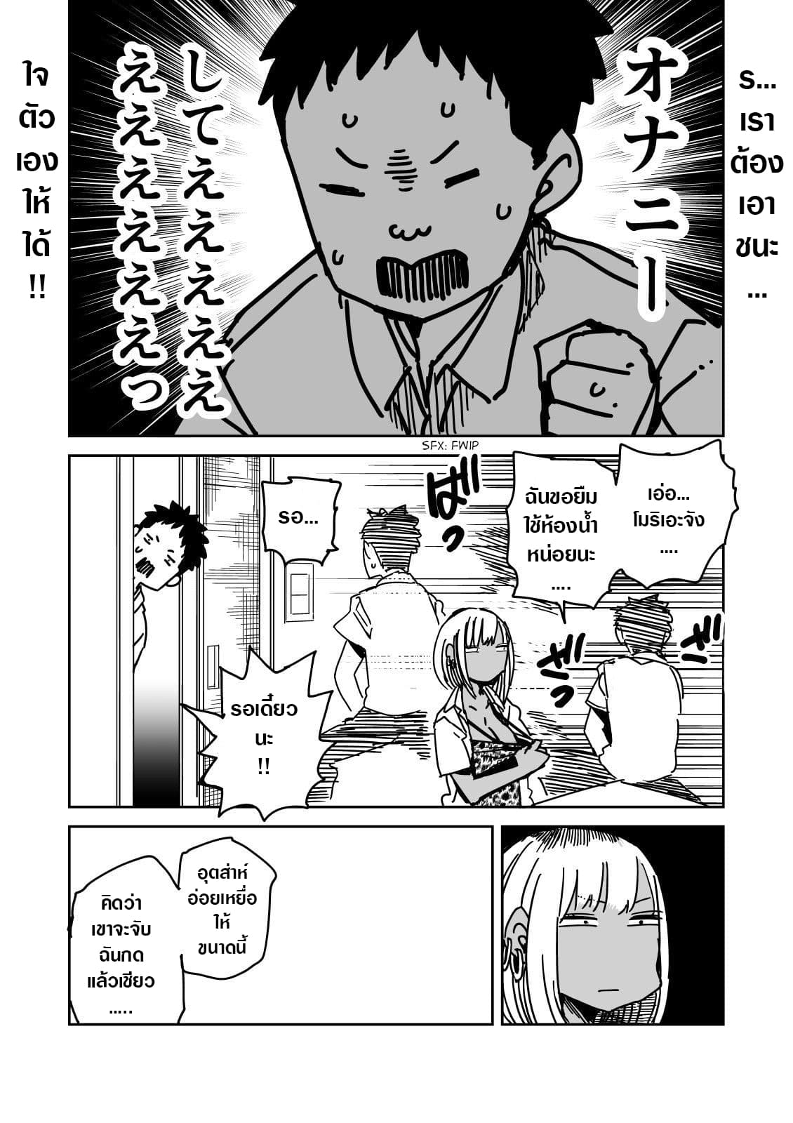 The Daily Life of a Junior High School Second Year Student page 3