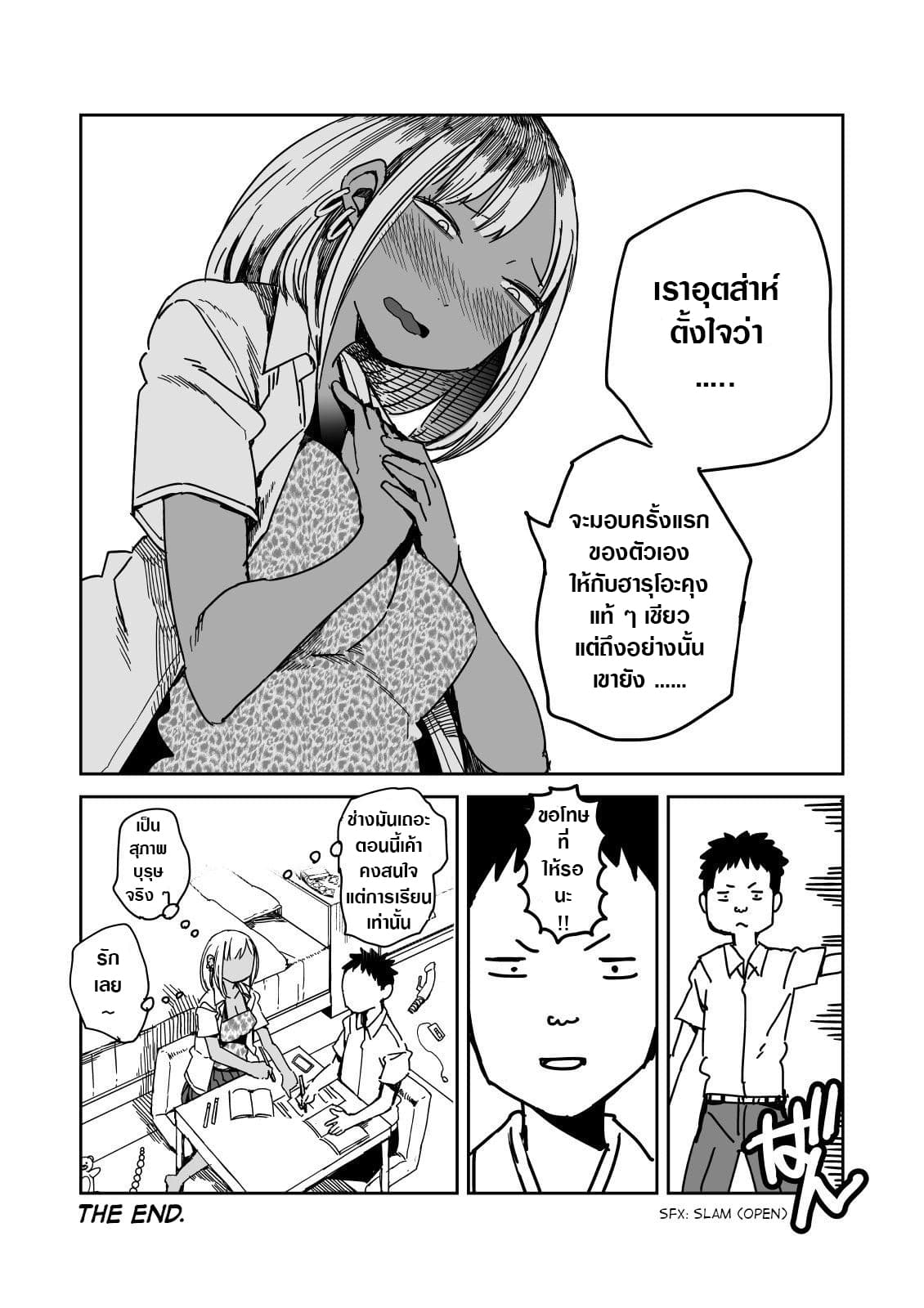 The Daily Life of a Junior High School Second Year Student page 4