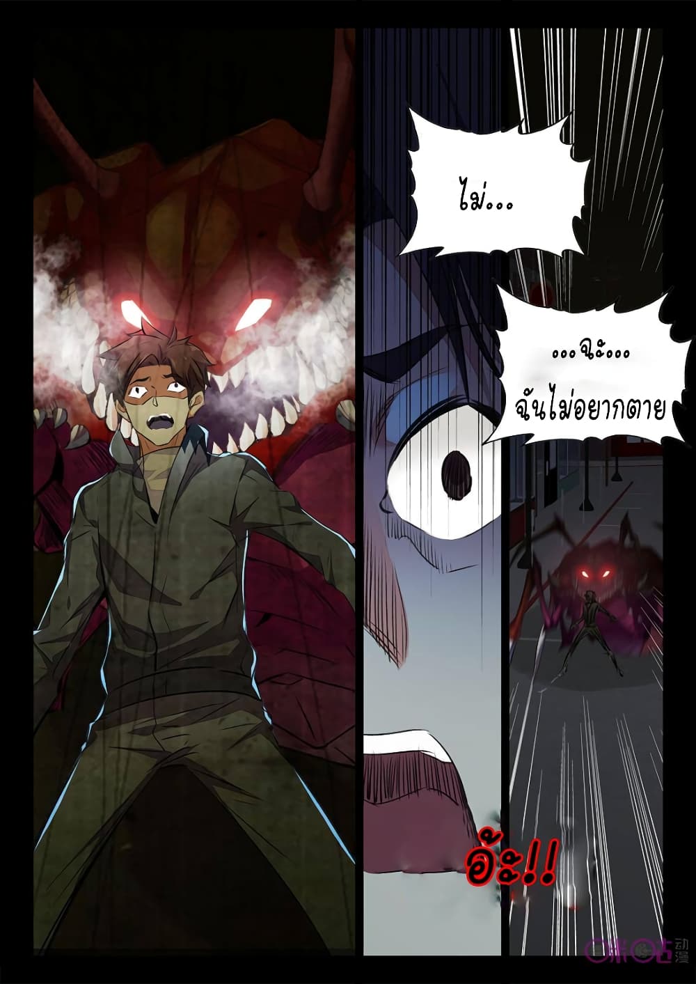 The Dark Ages Bloodtimes page 2