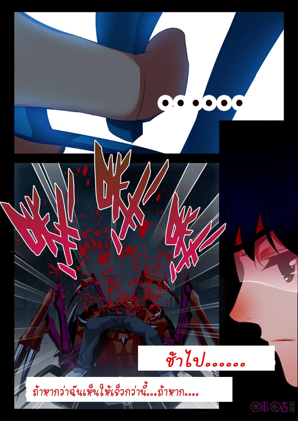 The Dark Ages Bloodtimes page 4