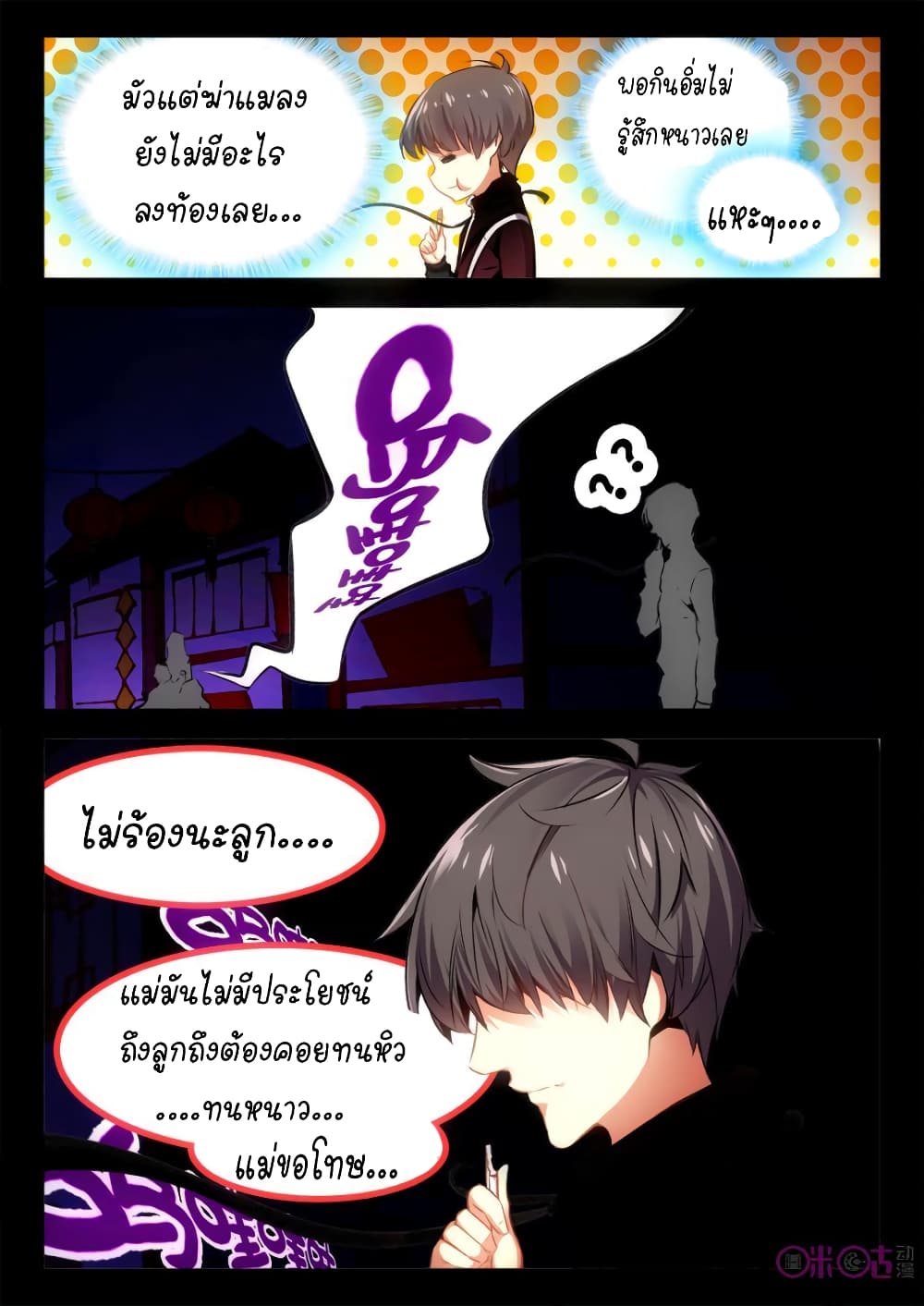 The Dark Ages Bloodtimes page 8