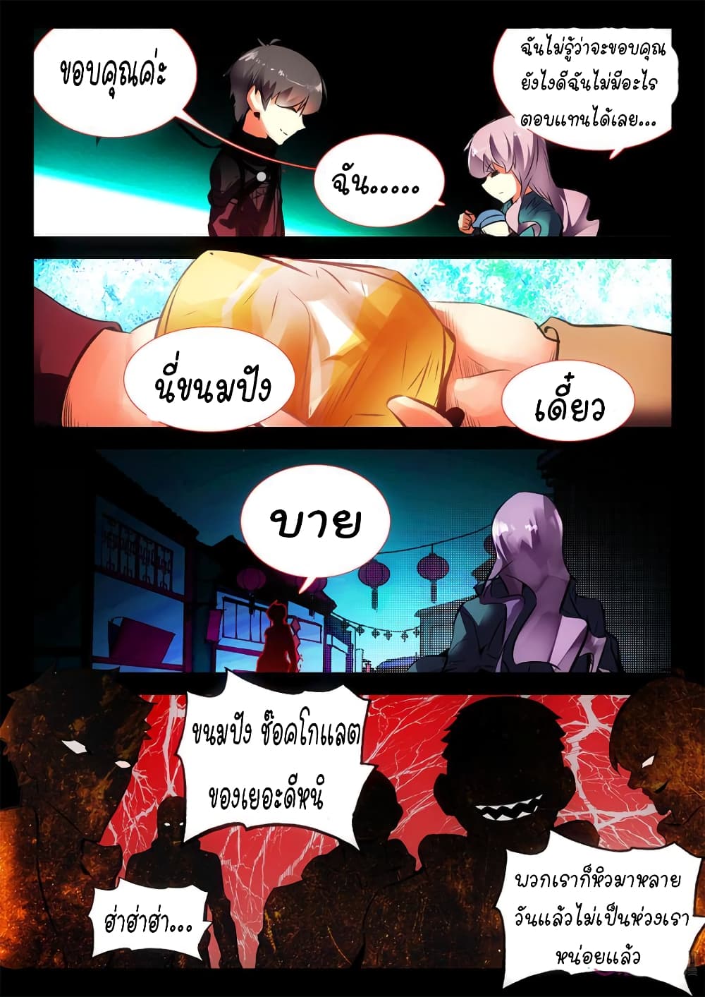 The Dark Ages Bloodtimes page 14