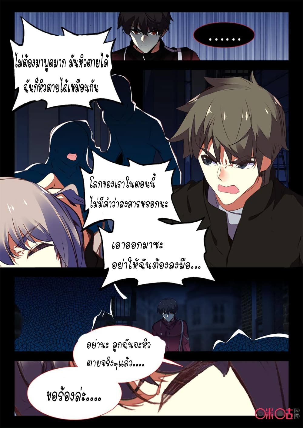 The Dark Ages Bloodtimes page 3