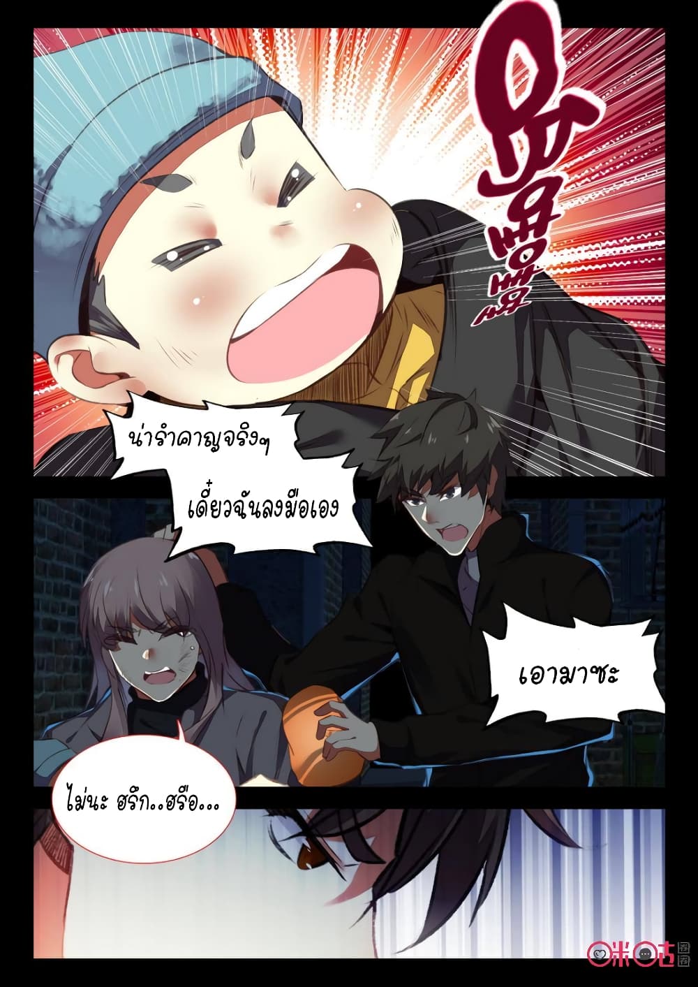 The Dark Ages Bloodtimes page 4