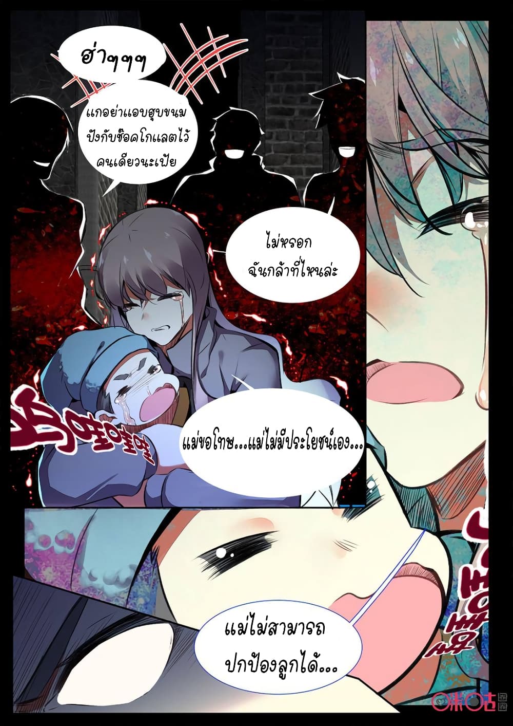 The Dark Ages Bloodtimes page 5