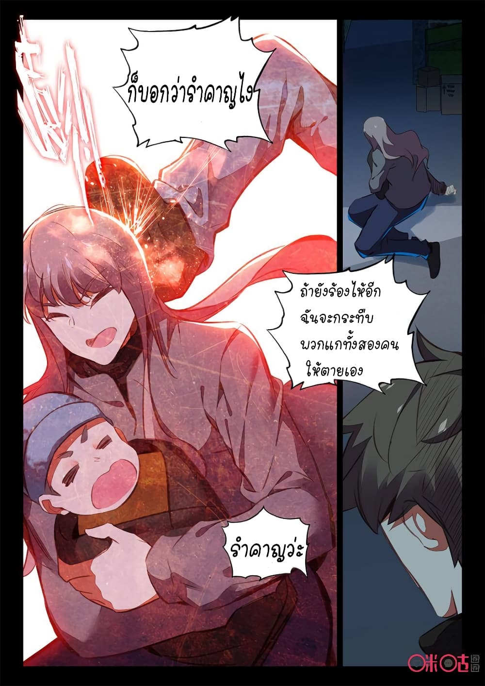 The Dark Ages Bloodtimes page 6