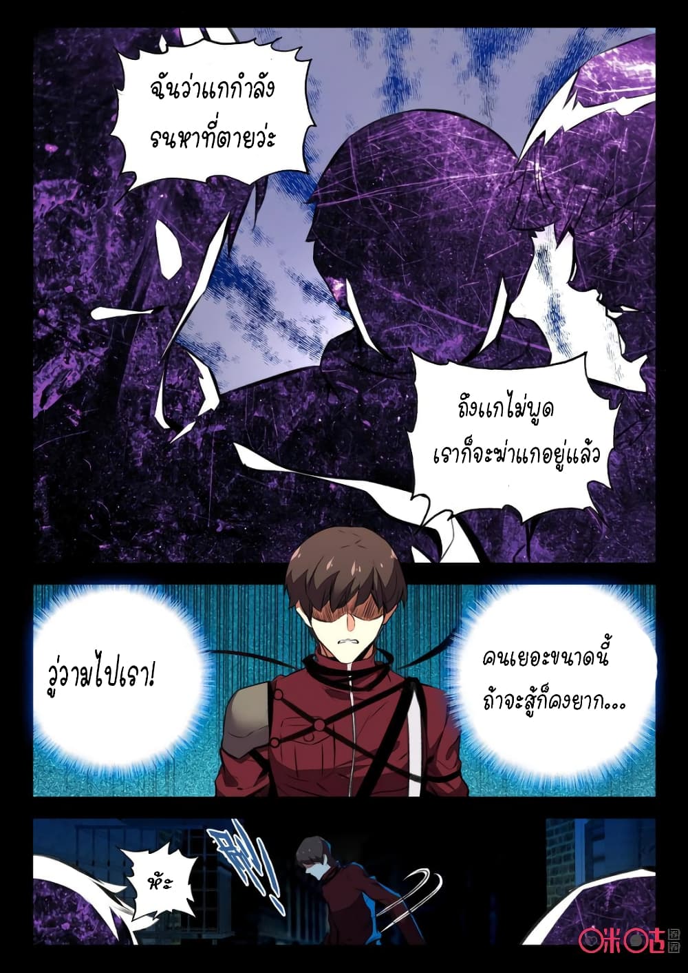 The Dark Ages Bloodtimes page 8