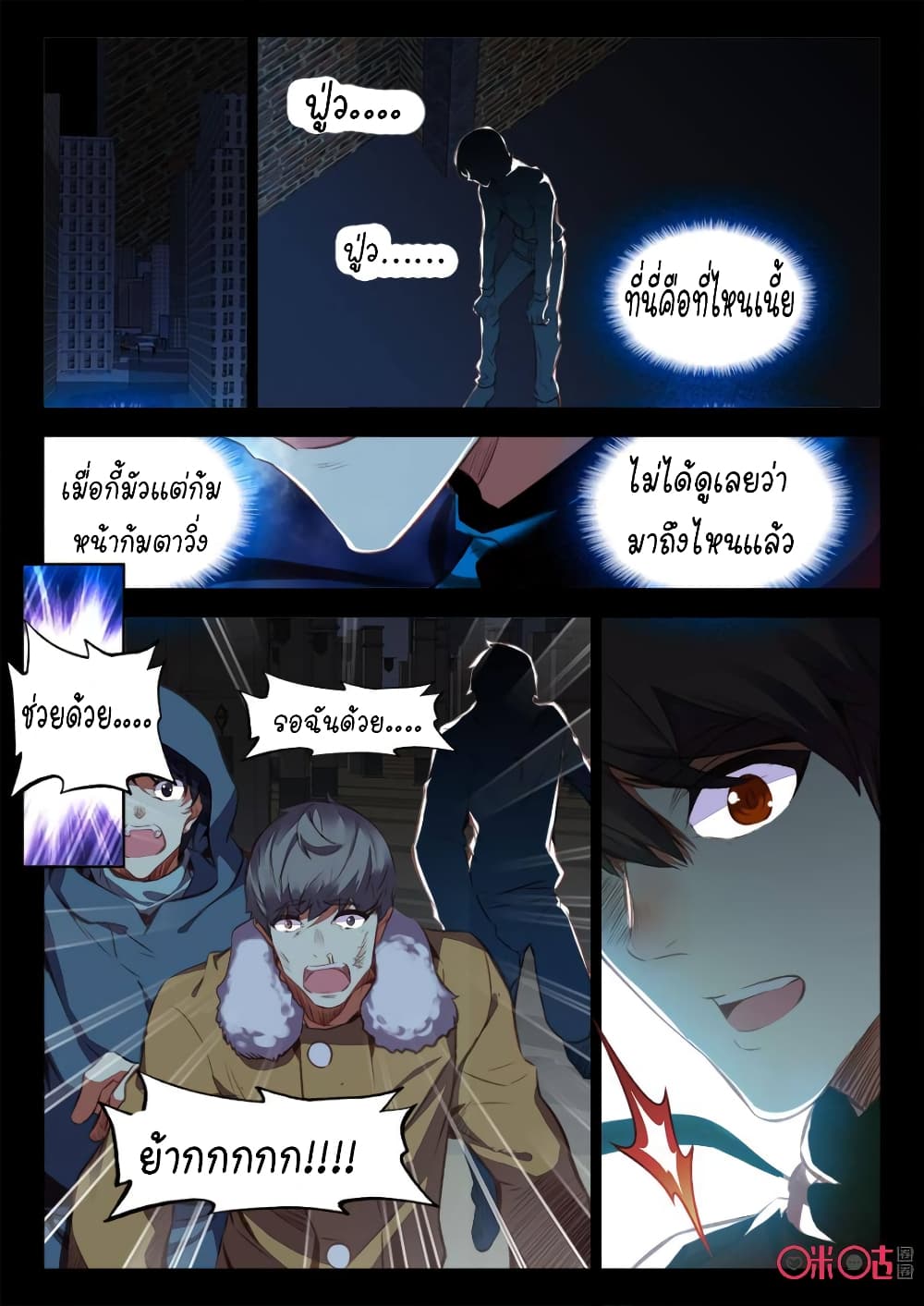 The Dark Ages Bloodtimes page 12