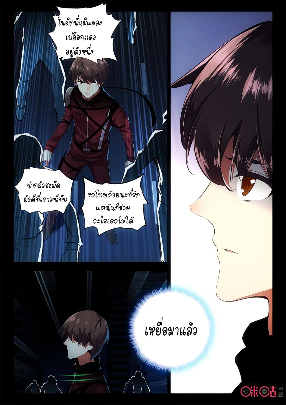 The Dark Ages Bloodtimes page 2