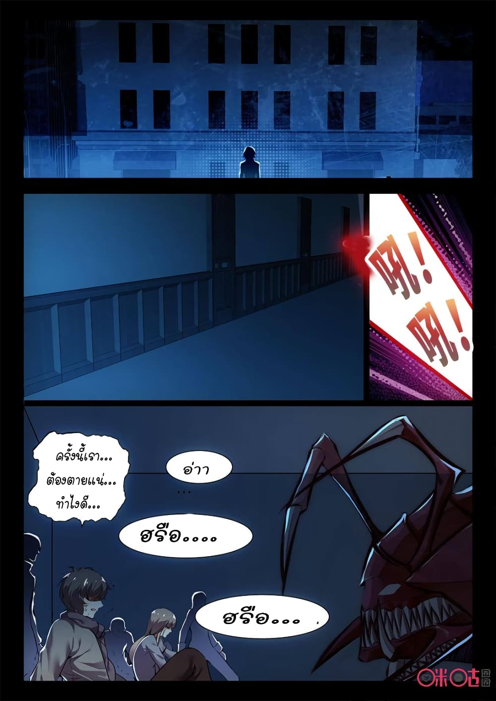 The Dark Ages Bloodtimes page 3