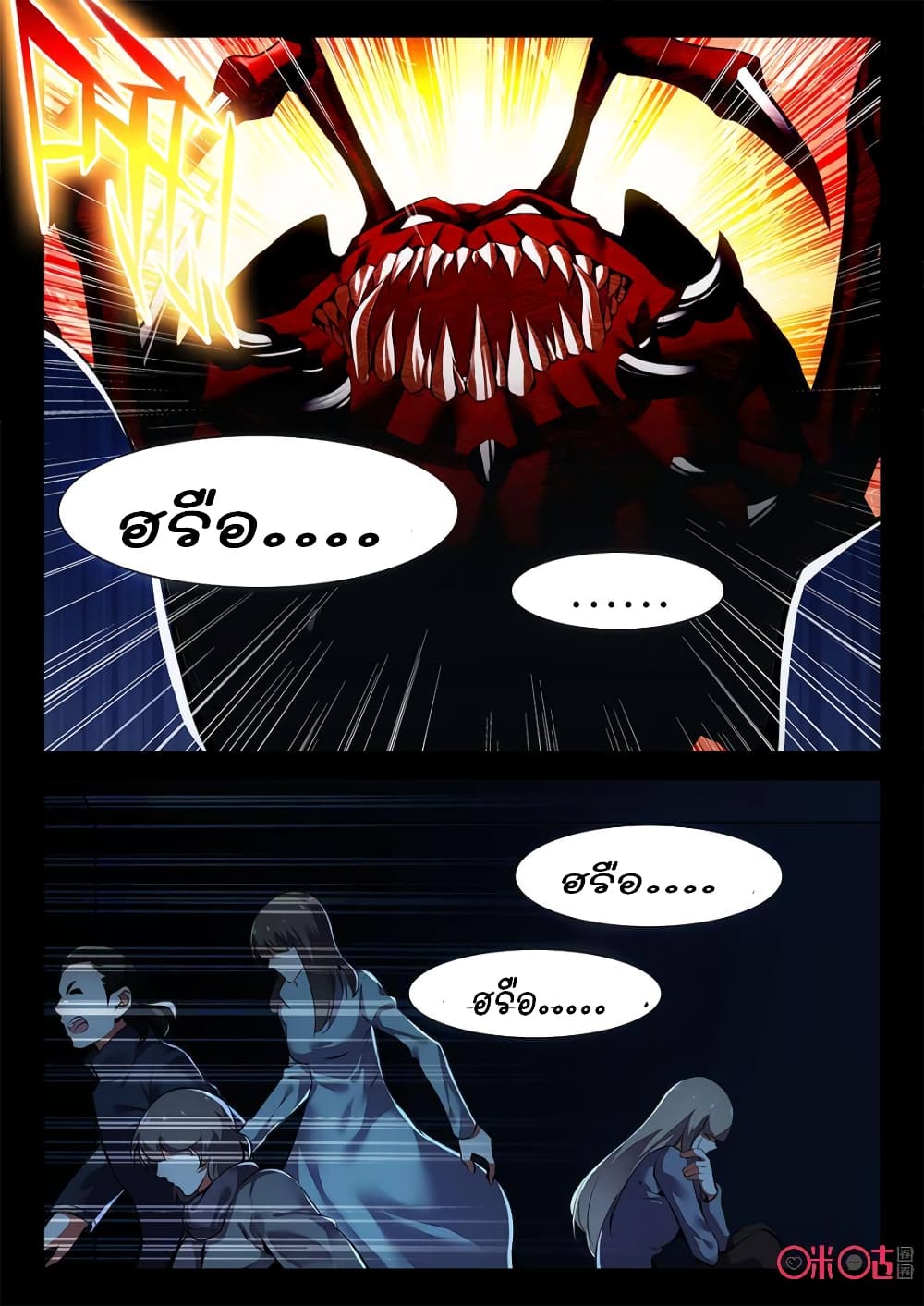 The Dark Ages Bloodtimes page 4