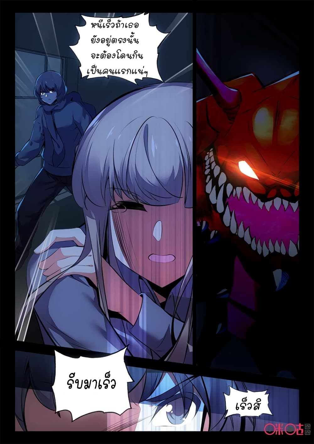 The Dark Ages Bloodtimes page 5
