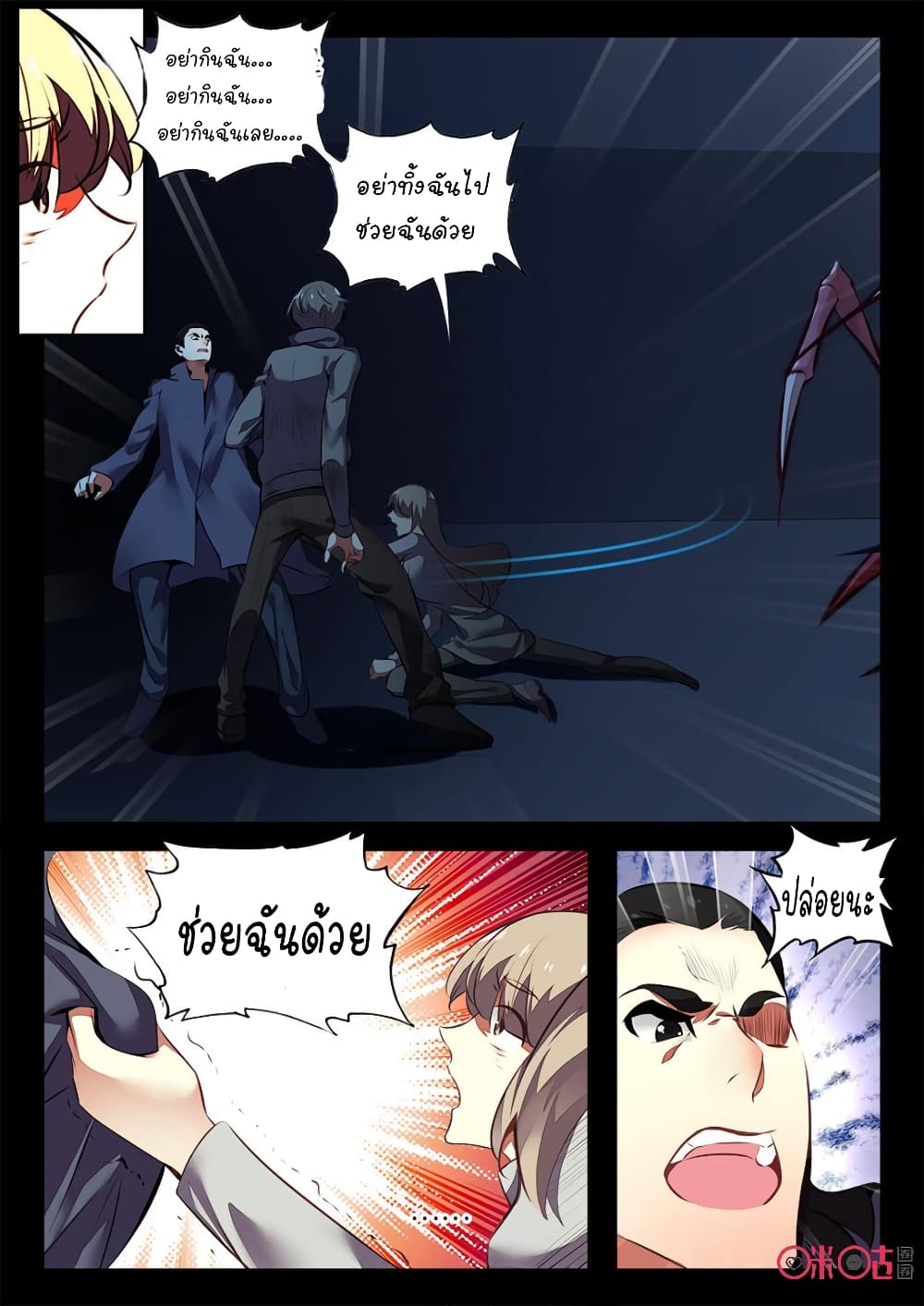 The Dark Ages Bloodtimes page 6