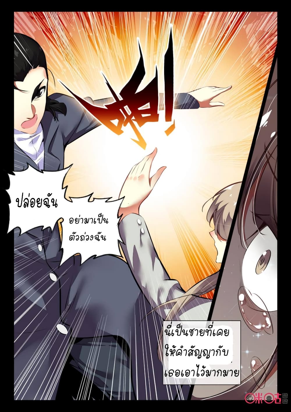 The Dark Ages Bloodtimes page 7