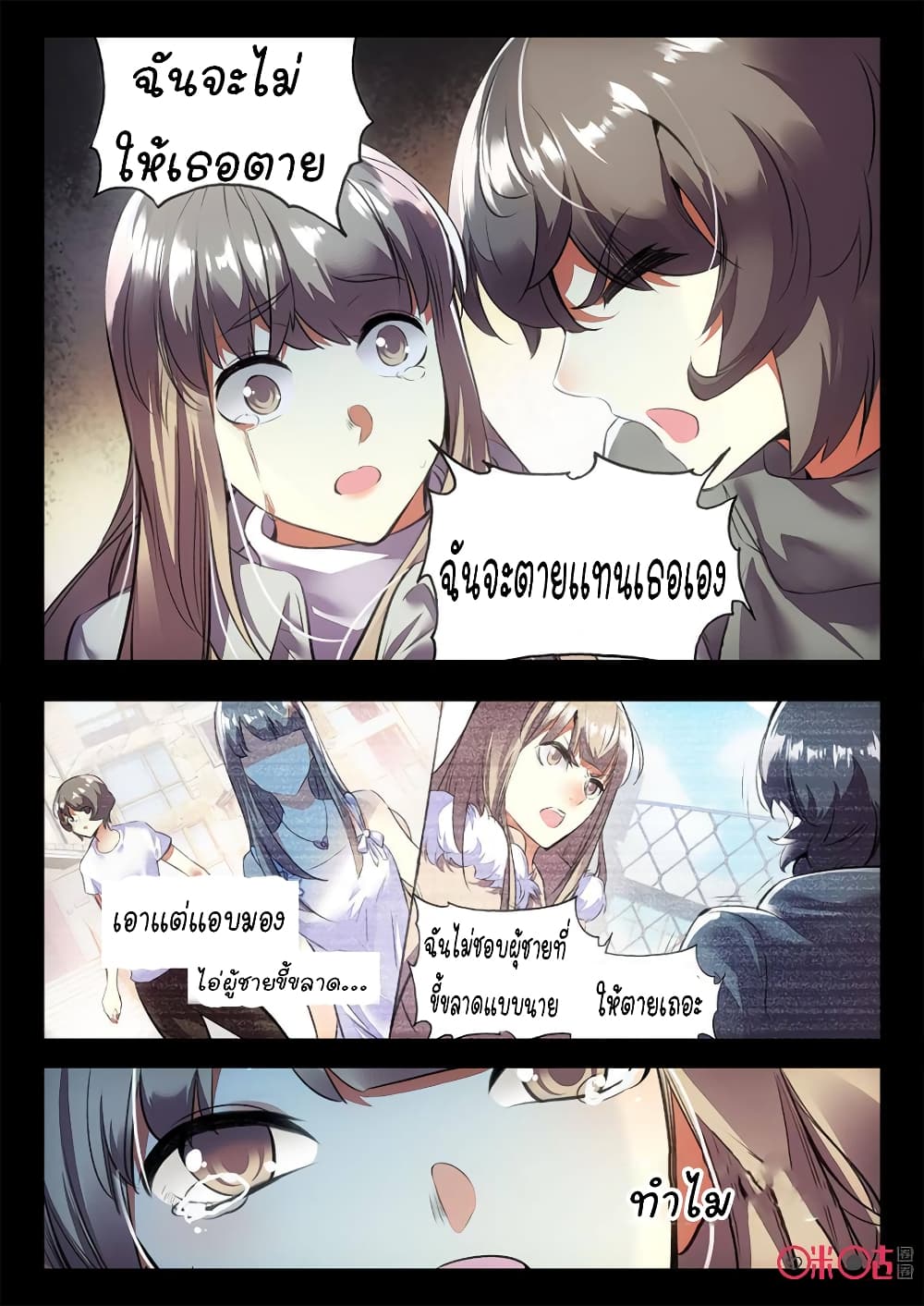 The Dark Ages Bloodtimes page 2