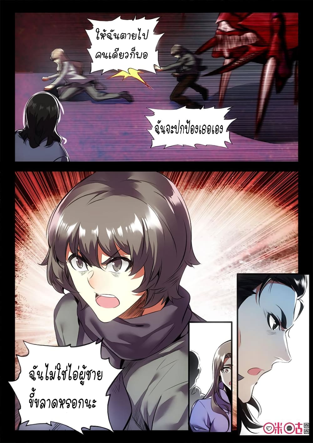 The Dark Ages Bloodtimes page 3