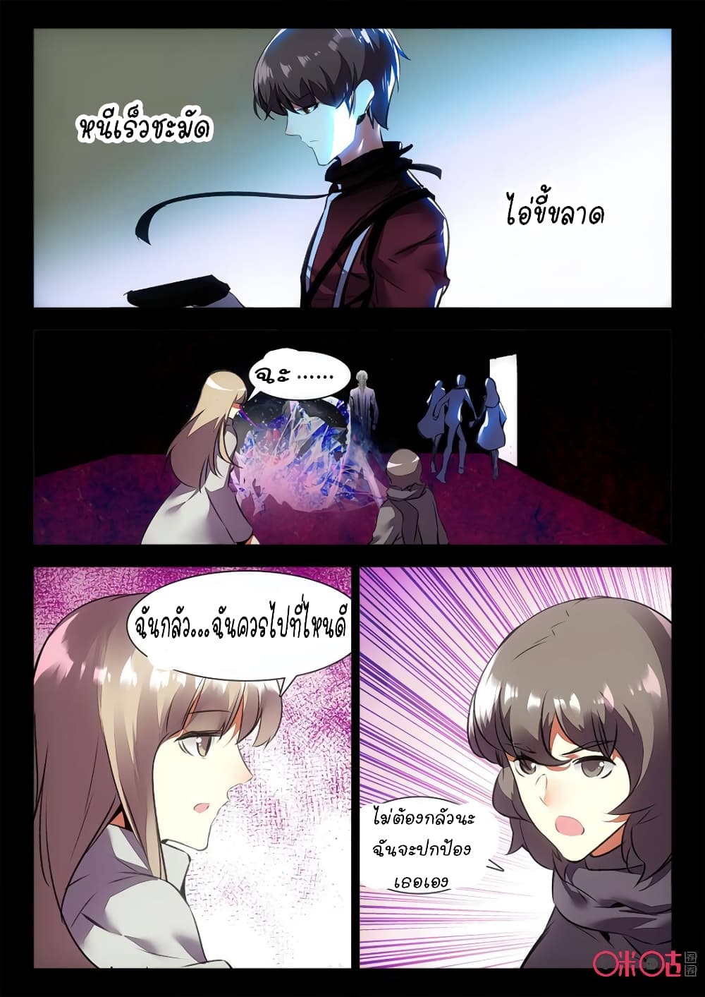 The Dark Ages Bloodtimes page 10