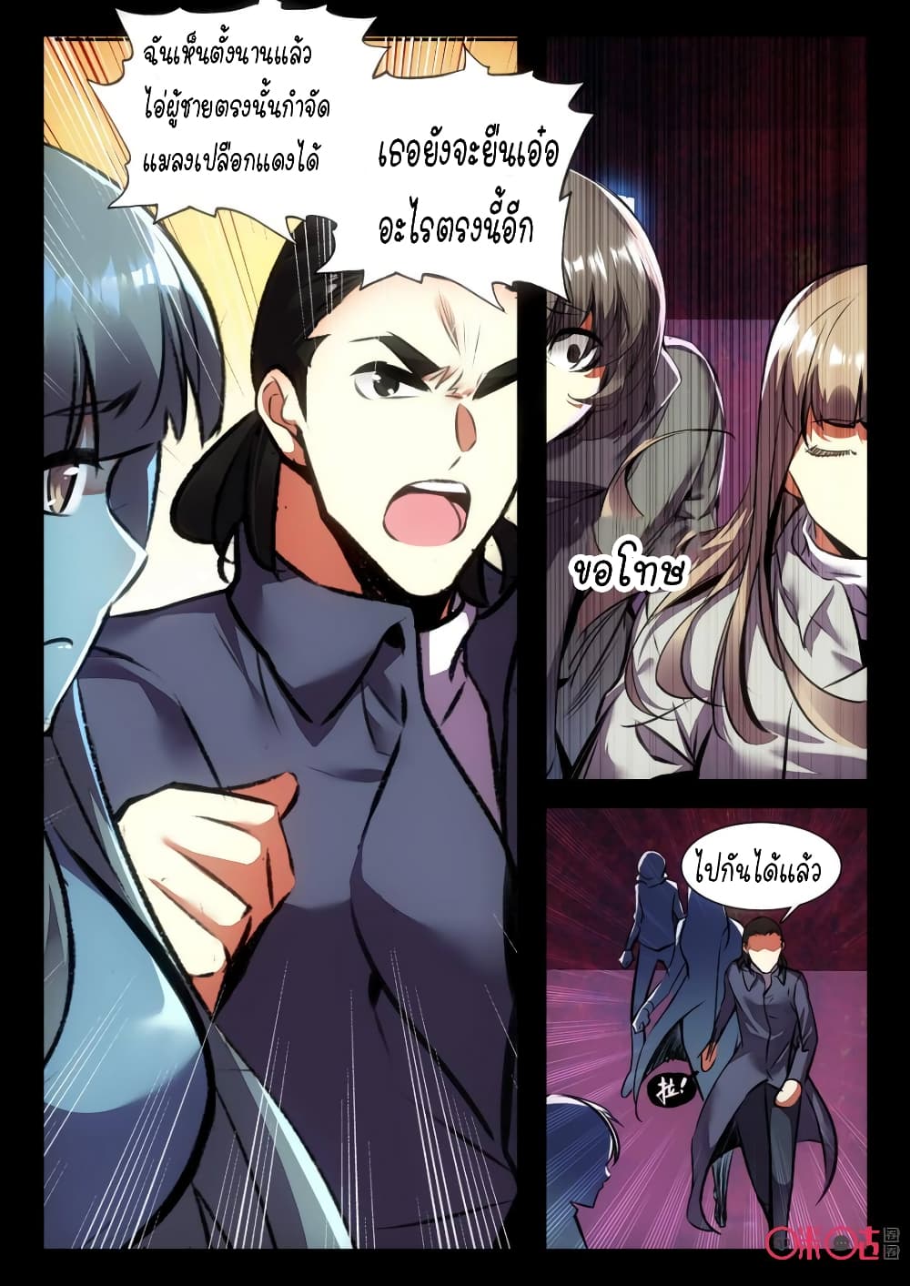 The Dark Ages Bloodtimes page 13