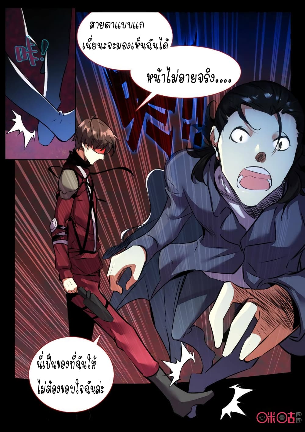 The Dark Ages Bloodtimes page 14