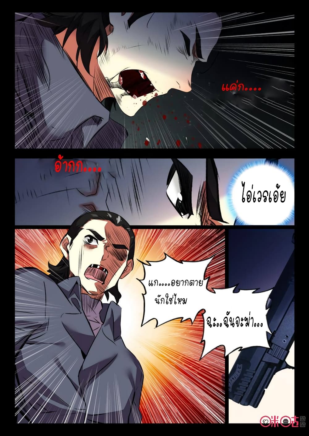 The Dark Ages Bloodtimes page 4
