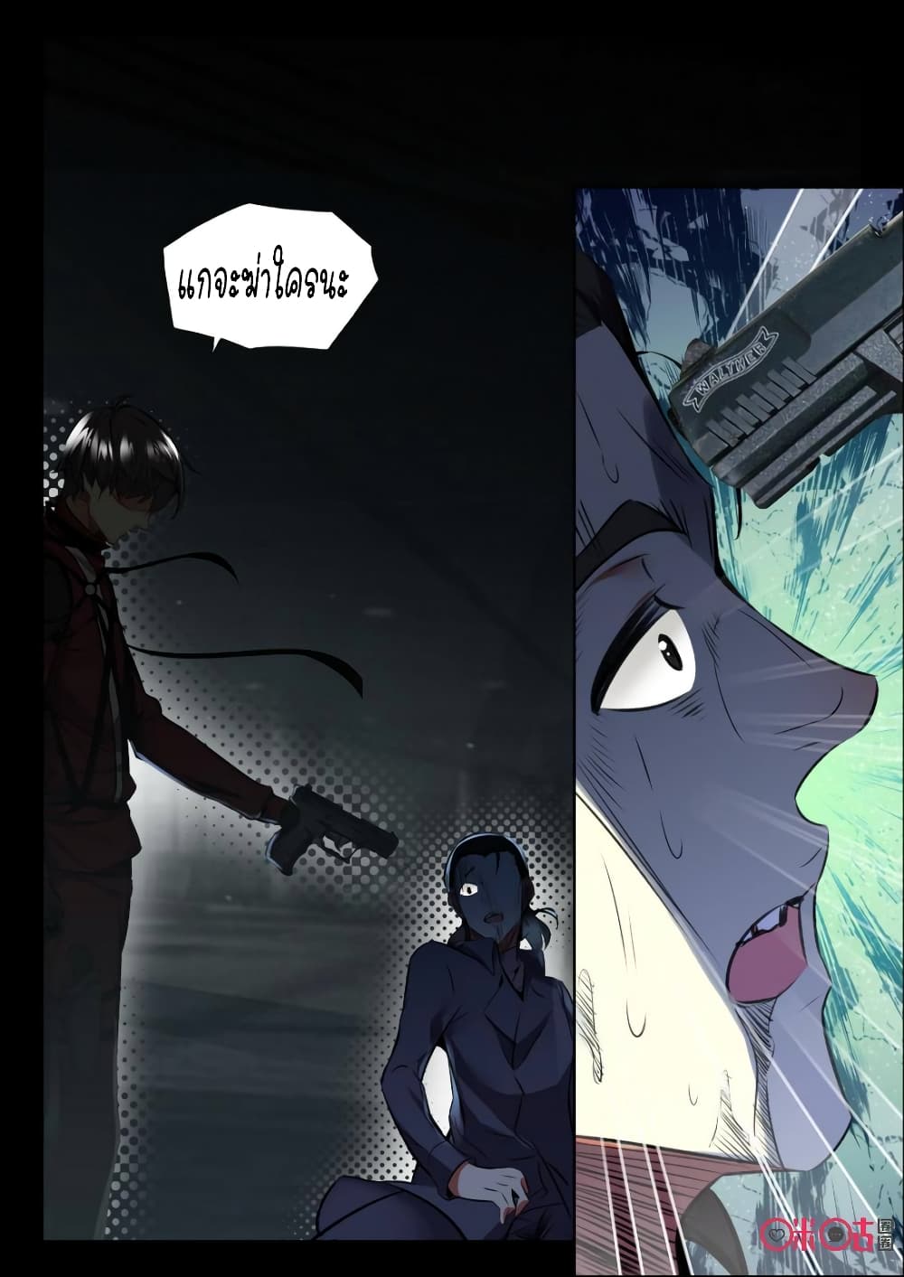 The Dark Ages Bloodtimes page 5