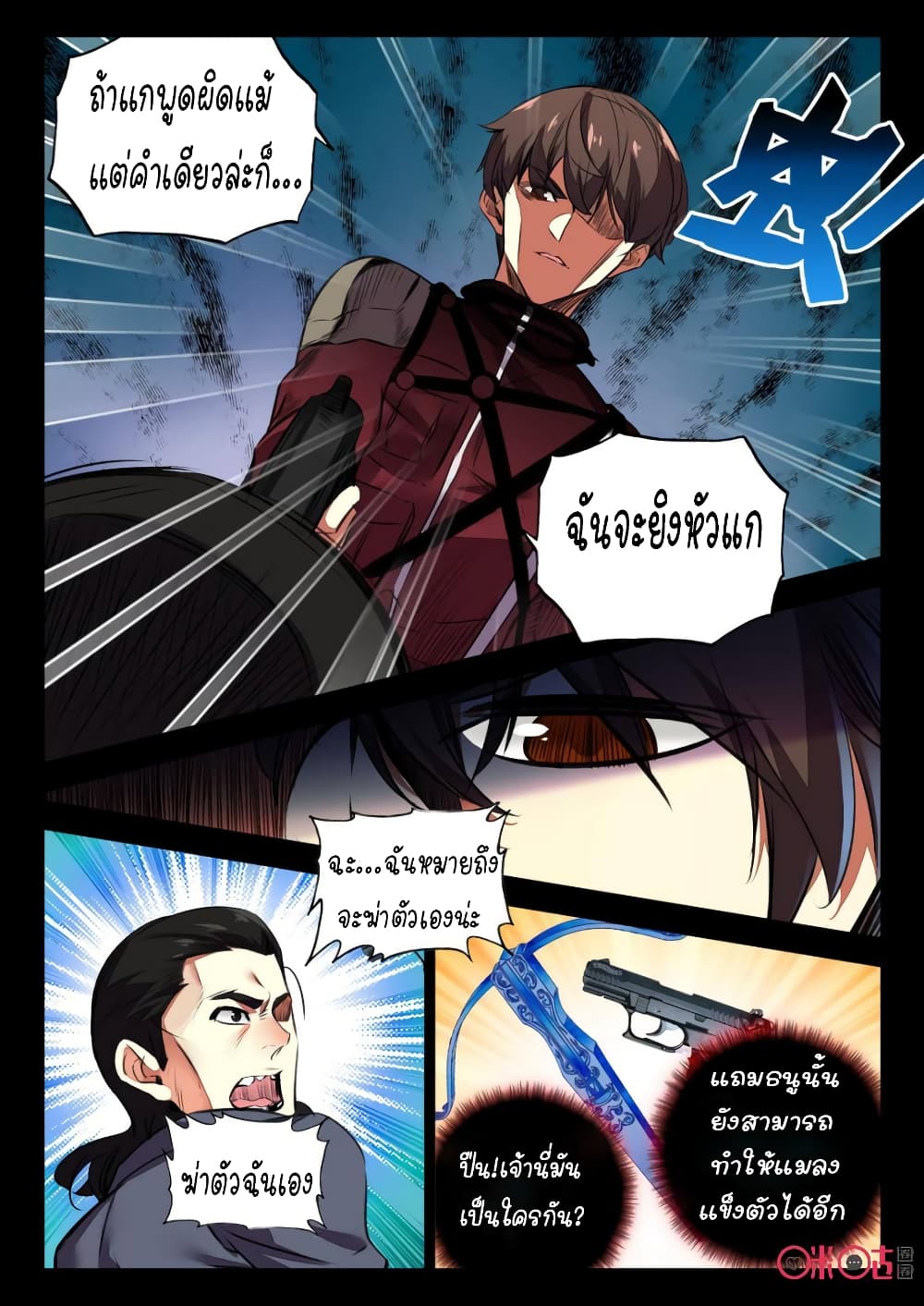 The Dark Ages Bloodtimes page 6