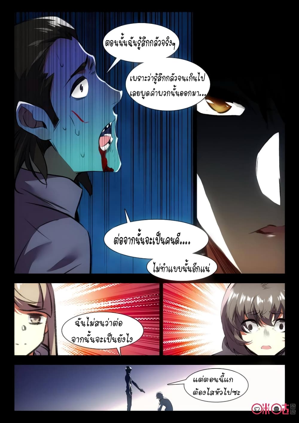 The Dark Ages Bloodtimes page 8