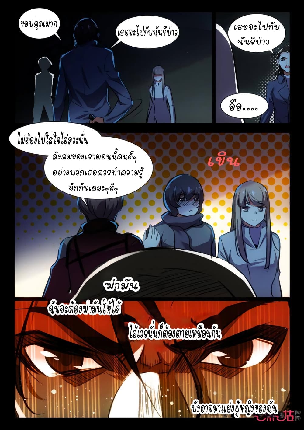 The Dark Ages Bloodtimes page 9