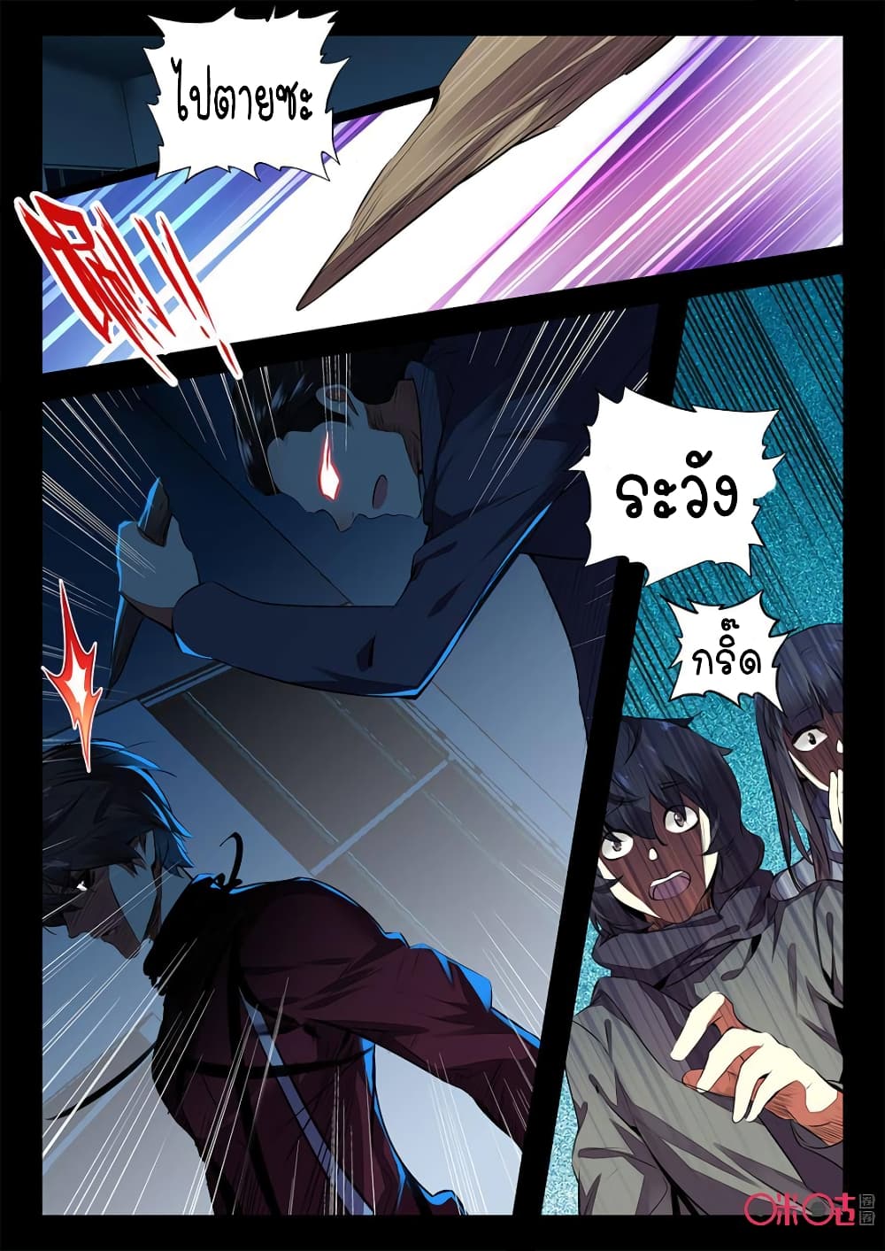 The Dark Ages Bloodtimes page 2