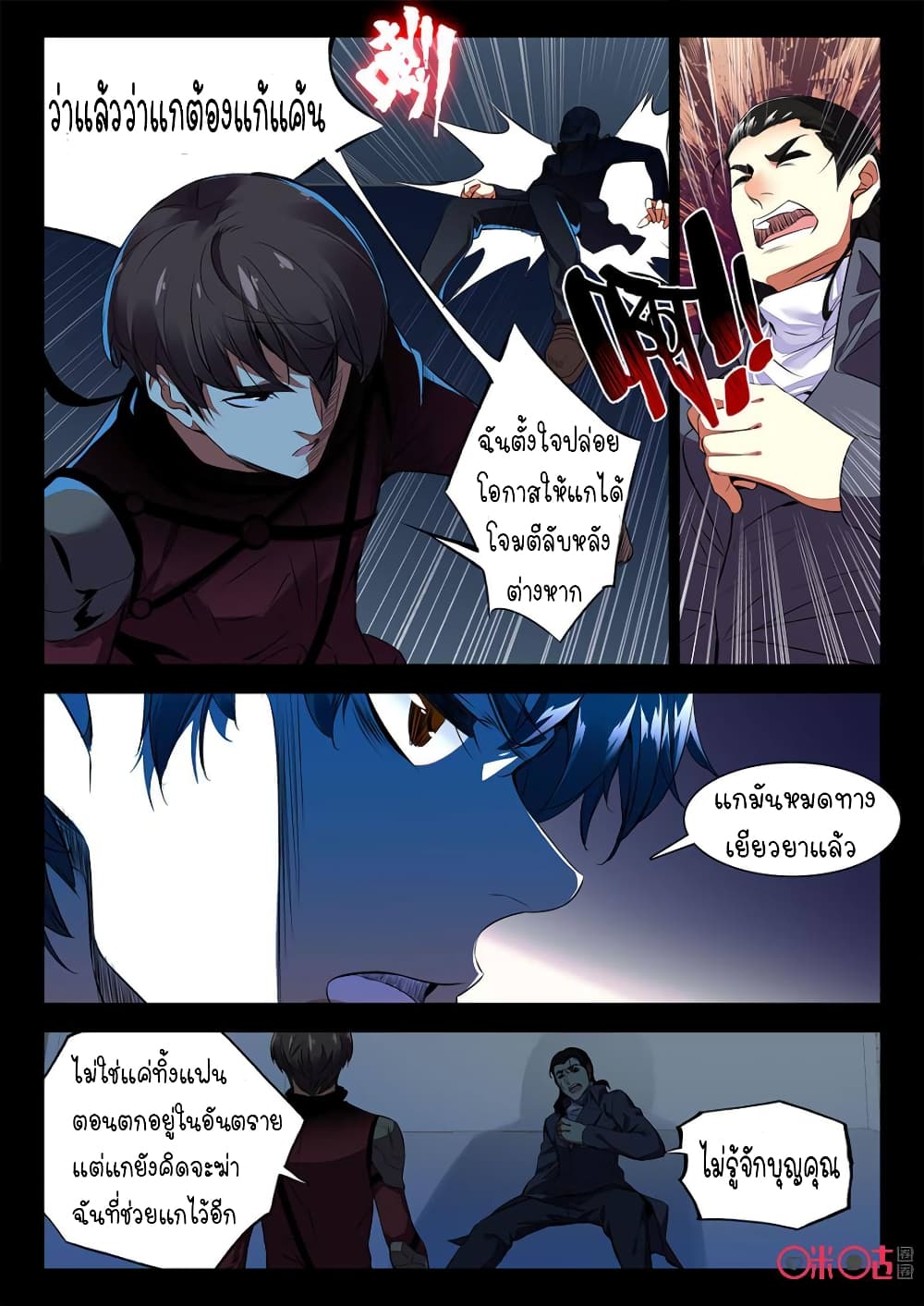 The Dark Ages Bloodtimes page 4