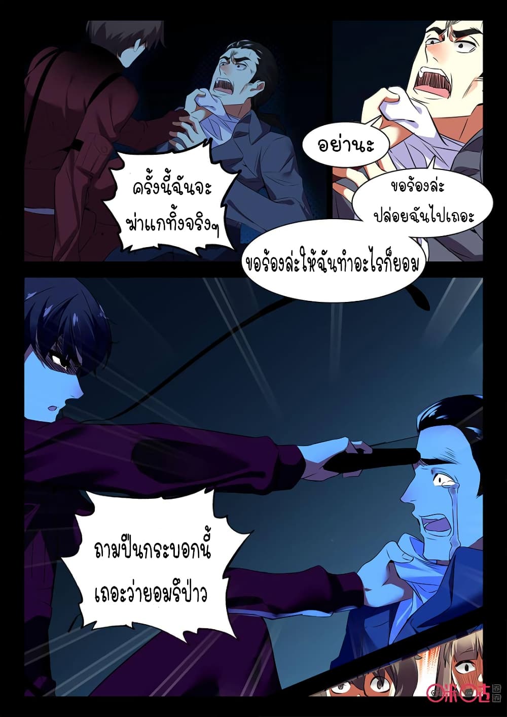 The Dark Ages Bloodtimes page 5