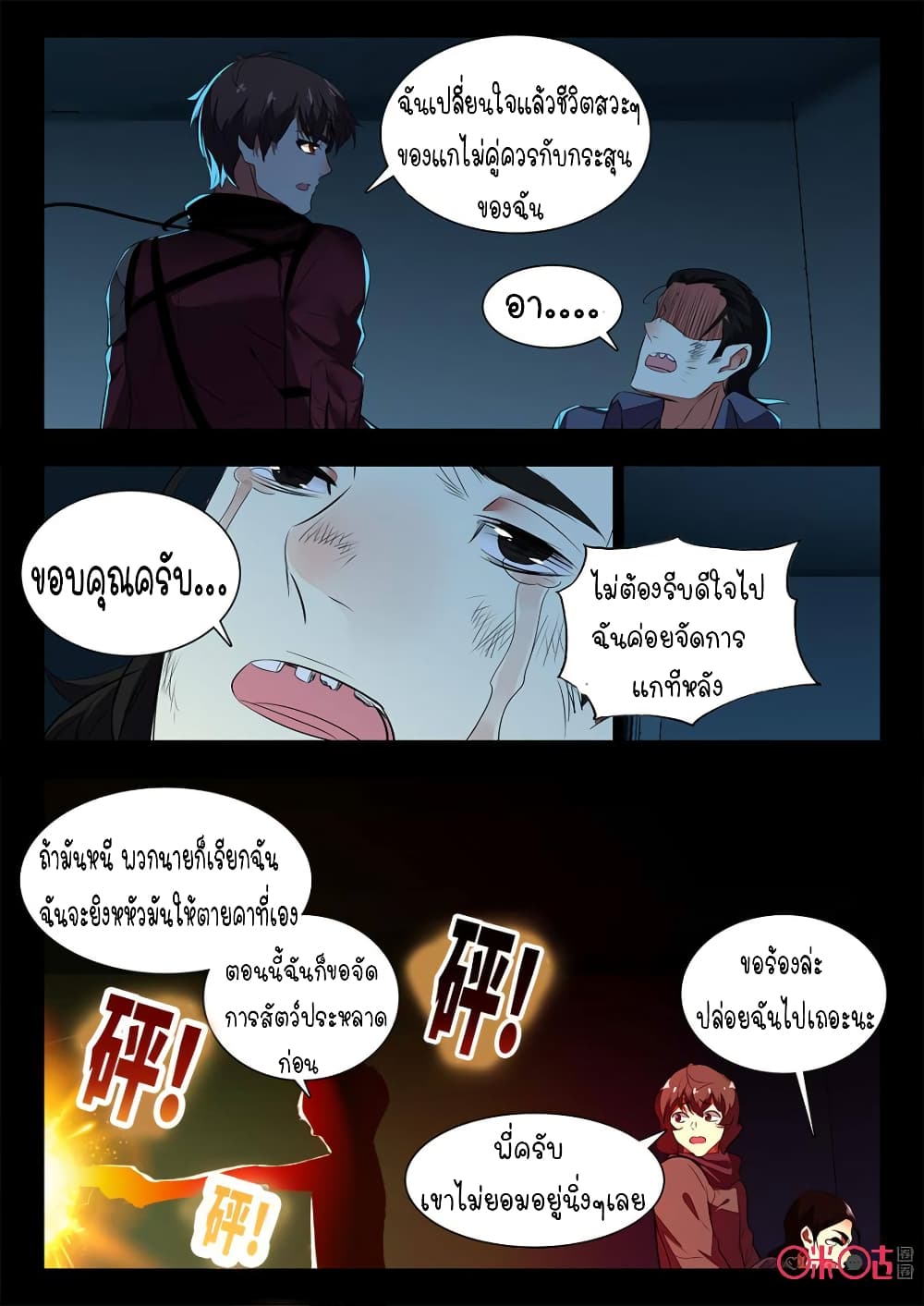 The Dark Ages Bloodtimes page 8
